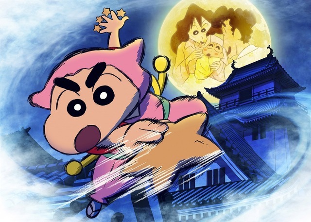 クレヨンしんちゃん もののけニンジャ珍風伝 本編冒頭映像が公開 原作きっての名場面 しんのすけの 命名 シーンも 超 アニメディア