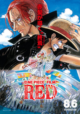 週刊少年ジャンプ 2022年49号 ONE PIECE FILM RED付録付き 週刊少年ジャンプ 2022年49号 ONE PIECE FILM RED付録付き 週刊少年