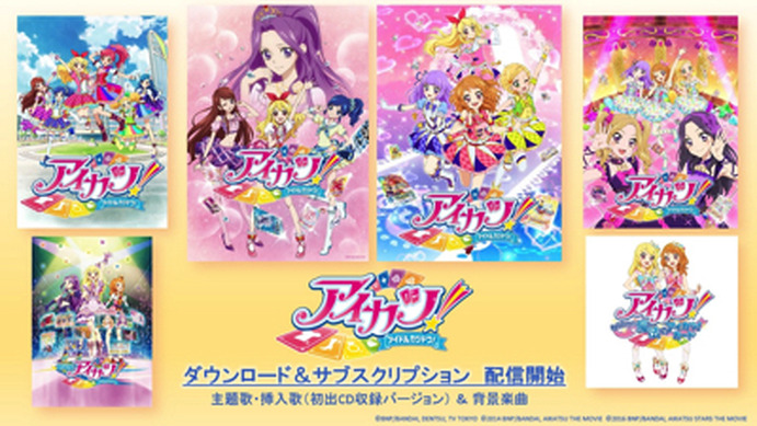 アイカツ歴代主題歌告知A3ポスター（全5種） 42165.jpg