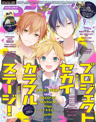 プロセカ 青柳冬弥 東雲彰人 サイバー まとめ売り 436132.jpg