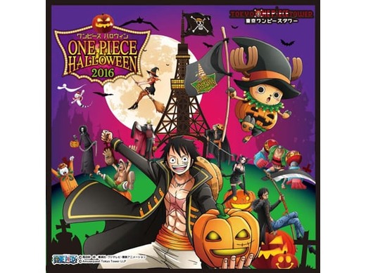 東京ワンピースタワー　ハロウィン　タペストリー 5010.jpg