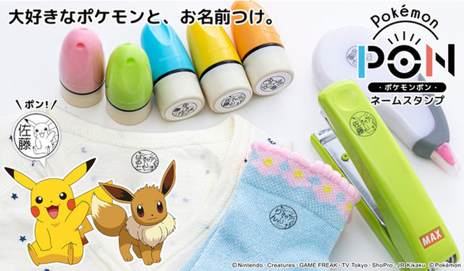 ポケモン」ピカチュウやイーブイ、ミュウツーなど151匹から選べる