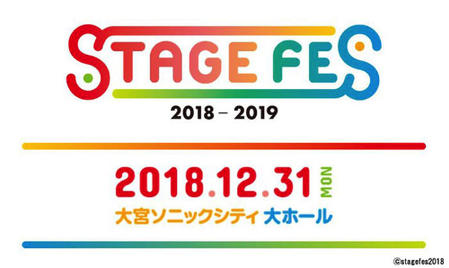 STAGE FES 2018〈2枚組〉 6万人歓喜の大みそか再び「STAGE FES 2018」開催決定！「おそ松さん