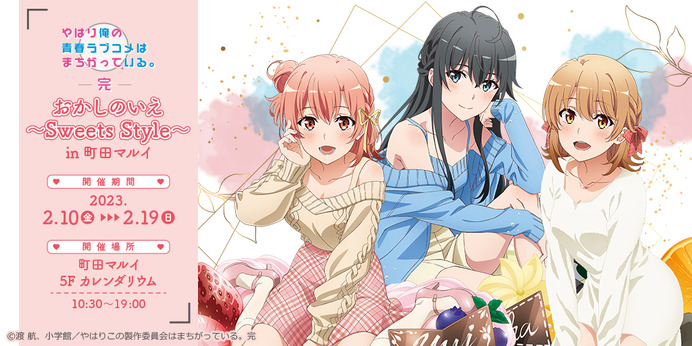 やはり俺の青春ラブコメはまちがっている　俺ガイル　ブロマイド　由比ヶ浜結衣 529982.jpg