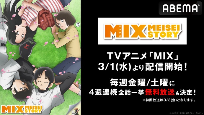 あだち充　テレビアニメ台本　タッチ 　非売品　第26話 547858.jpg