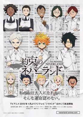 週刊少年ジャンプ 2016年35号｜約束のネバーランド 新連載号｜第1話