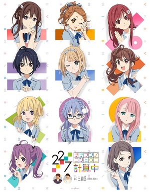 22/7（ナナブンノニジュウニ）、堀口悠紀子描きおろしの冠番組メイン
