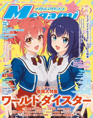 【値下げ可】ワールドダイスター キャスト7名の直筆サイン入り番宣ポスター 611022.jpg