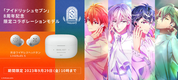アイナナ SONY sony コラボ ヘッドホン アイドリッシュセブン 633659.jpg