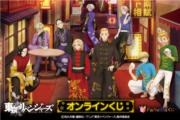 東京リベンジャーズ 東リベ FaNeMaくじ チャイナタウン 缶バッジ 竜胆 655079.png
