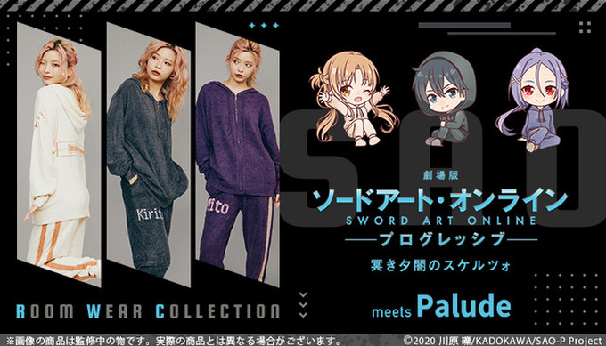 palude ソードアート・オンライン ミト ルームウェアパーカー 663526.jpg
