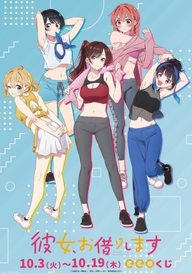 彼女、お借りします　アクリルスタンド　水原千鶴　eeoくじ トレーニングウェア 665518.jpg