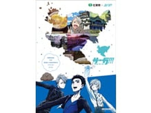 ユーリ!!! on ICE サーガ!!! on ICE ミニのぼり てぬぐい 6863.jpg