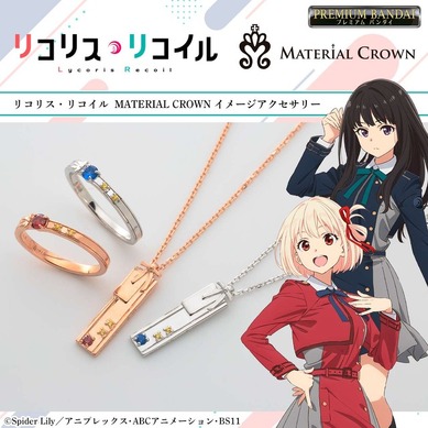 囚われのパルマ チアキ リコリス K10製 ネックレス 指輪9号 セット 新品 695273.jpg