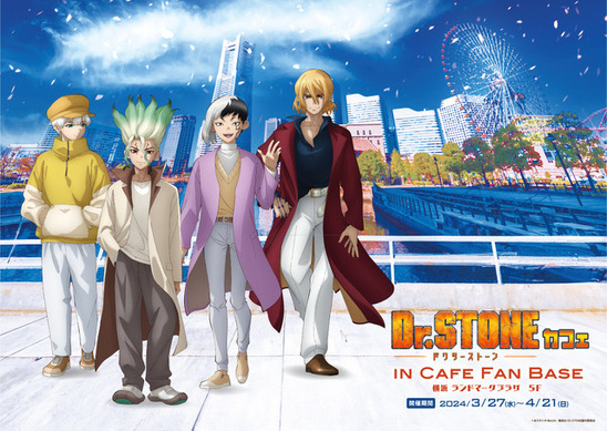 ハ*ン様 Dr.STONE 石神千空 コラボカフェ タペストリー BAR FRA 742947.jpg