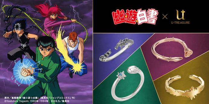 幽遊白書　浦飯幽助　霊撃輪具　ケース付　当時物 745695.jpg