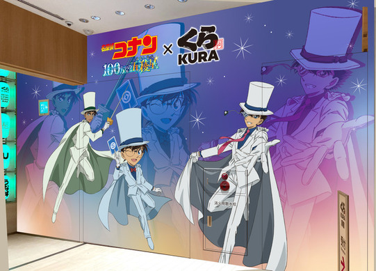 くら寿司★怪盗キッドの貯金箱（名探偵コナン）★送料無料 746257.jpg