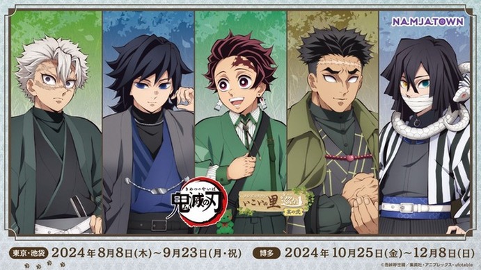 冨岡義勇 竈門炭治郎 ダイカットイラストシート イラストシート　ナンジャタウン 797585.jpg