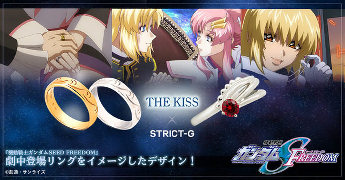 ガンダムSEED DESTINY カガリの指輪 797792.jpg