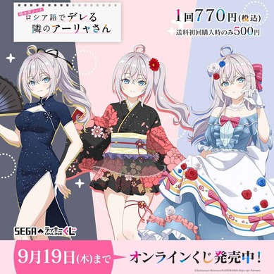 ロシデレ」アーリャの浴衣、ドレス、チャイナ服…どれがお好み？ 描き