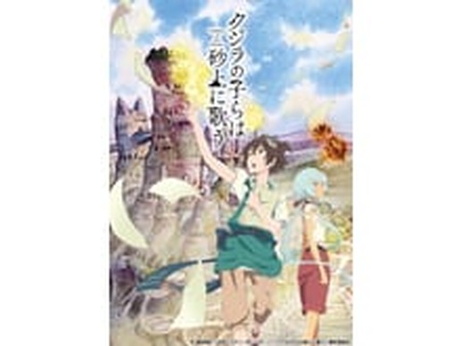 【アニマンダラ２０１９全５回】～クジラの唄～　DVD（１０枚） アニマンダラ2019全5回】～クジラの唄～ DVD（10枚