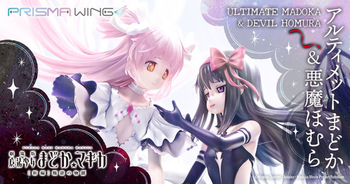 まどマギ 魔法少女まどか☆マギカ アルティメット まどか 悪魔 ほむら 890589.jpg