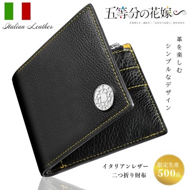 五等分の花嫁 イタリアンレザー財布 中野一花 906915.jpg