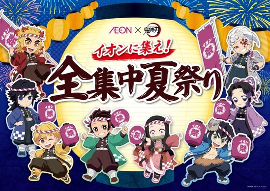 冨岡義勇 缶バッジB セガ コラボカフェ 夏祭り お祭り SEGA 鬼滅の刃 978427.jpg
