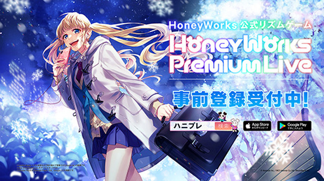 HoneyWorks Premium Live キービジュアル