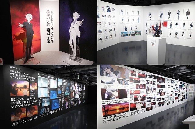 「『エヴァンゲリオン』シリーズ30th記念 最後のシ者 渚カヲル展」展示内容 （C）カラー （C）カラー／Project Eva.