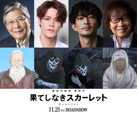 『果てしなきスカーレット』に宮野真守、津田健次郎、羽佐間道夫、古川登志夫