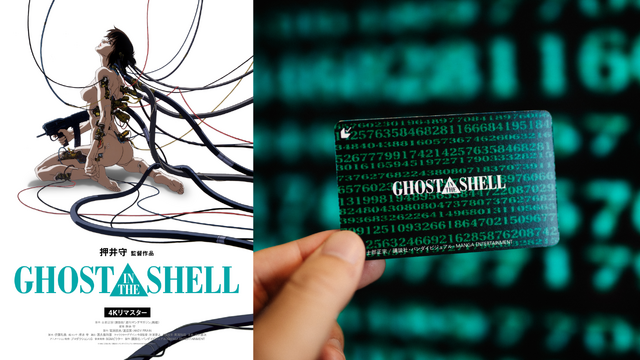 『GHOST IN THE SHELL/攻殻機動隊』