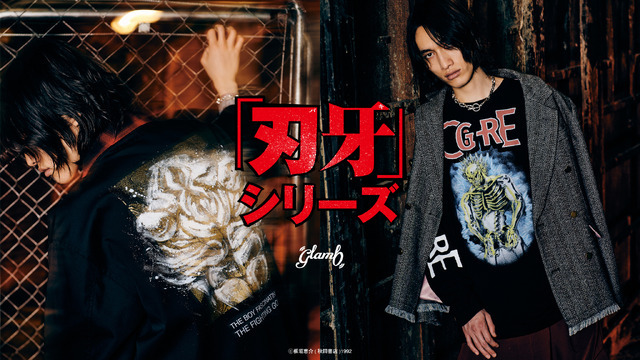 『刃牙』シリーズとglambがコラボレーション（C）板垣恵介(秋田書店)1992