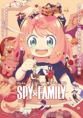 「TVアニメ『SPY×FAMILY』Season 3」キービジュアル（C）遠藤達哉／集英社・SPY×FAMILY製作委員会