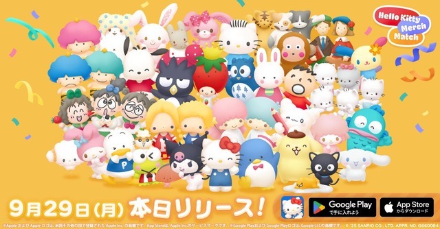 『ハローキティ マーチマッチ』