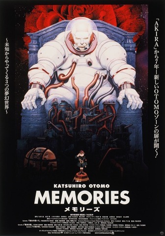 『MEMORIES』