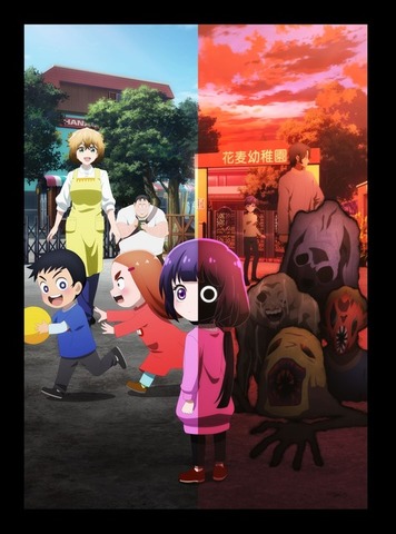 『カヤちゃんはコワくない』キービジュアル