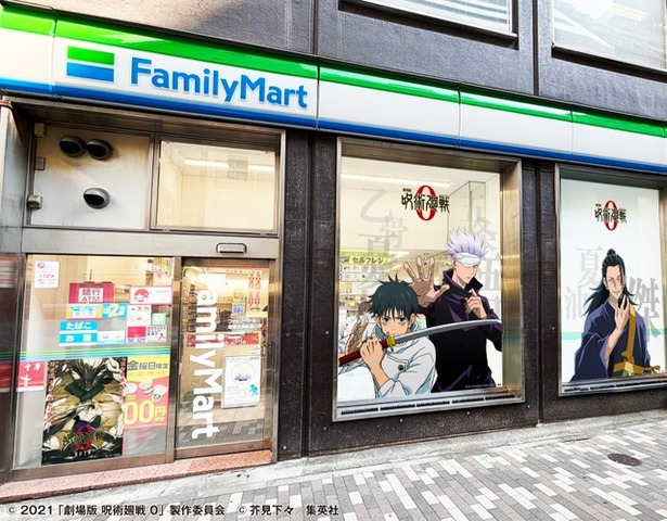 『劇場版 呪術廻戦 0』特別ラッピング店舗