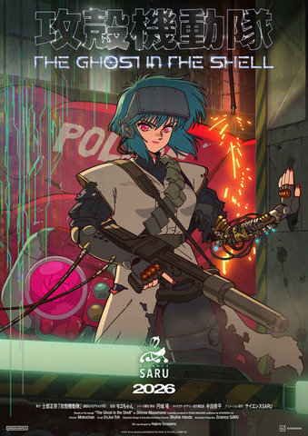『攻殻機動隊THE GHOST IN THE SHELL』ティザービジュアル