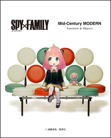 「SPY×FAMILY」×「Mid-Century MODERN」