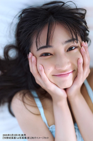 矢野妃菜喜1st写真集(仮)