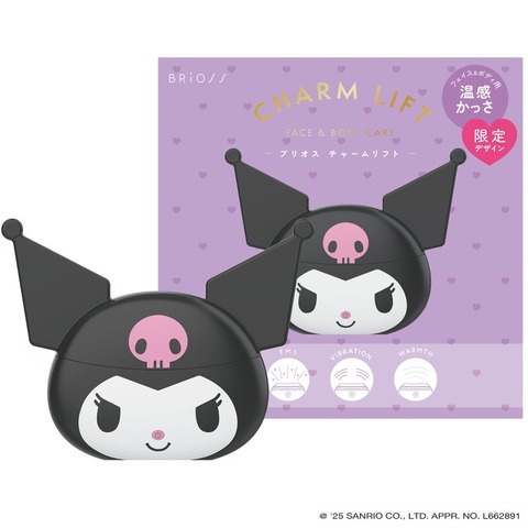 ブリオス チャームリフト クロミ 限定デザイン