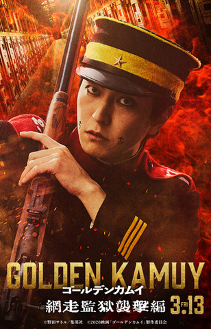 『ゴールデンカムイ 網走監獄襲撃編』宇佐美時重キャラクタービジュアル