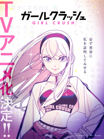 原作者・タヤマ碧による描き下ろしインスパイアビジュアル