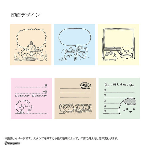 ちいかわ　メモポン 第三弾