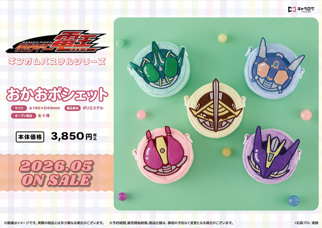 おかおポシェット