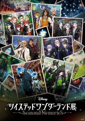 『ディズニー ツイステッドワンダーランド展│Seasonal Memories』