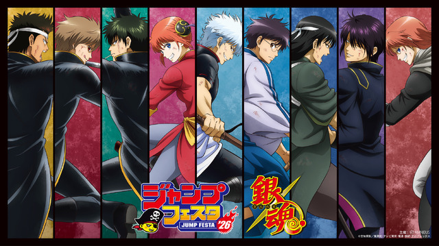「ジャンプフェスタ2026」×『銀魂』