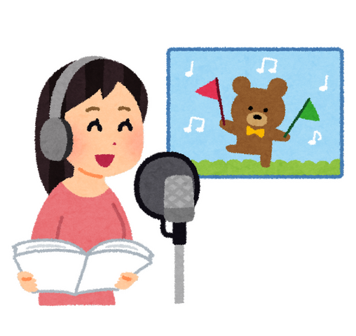 声優のイメージ（いらすとやより）