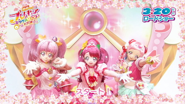 Precure_miracle_dance_FINAL